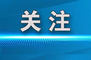 ?落后19分进入末节逆转获胜 湖人近21年首次！